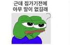무조건 걸러야하는 친구