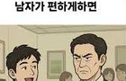어린여자만 만나는 영포티 특징