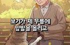 비오는 날 만난 할머니와 강아지 이야기